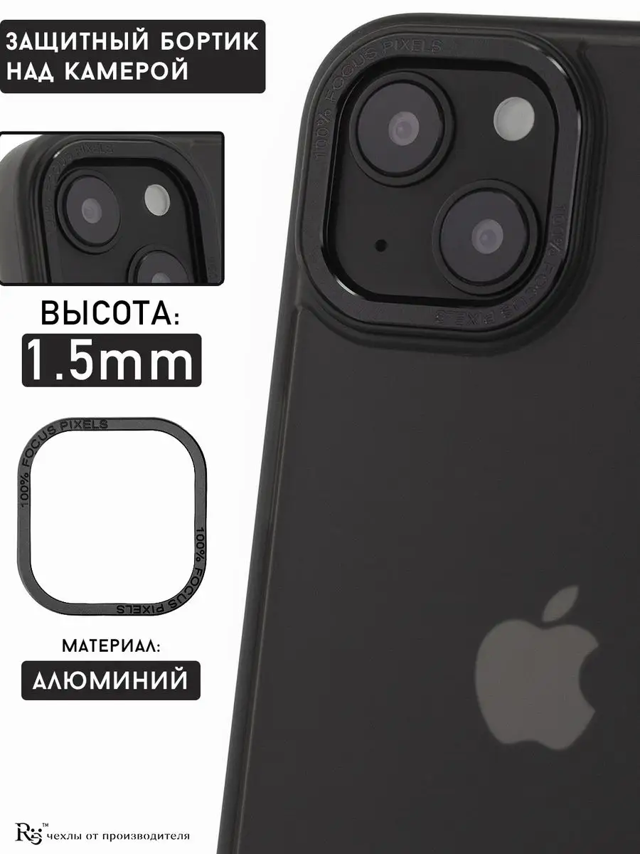 чехол на iPhone 13 прозрачный матовый не желтеет Re:Case 170173095 купить в  интернет-магазине Wildberries