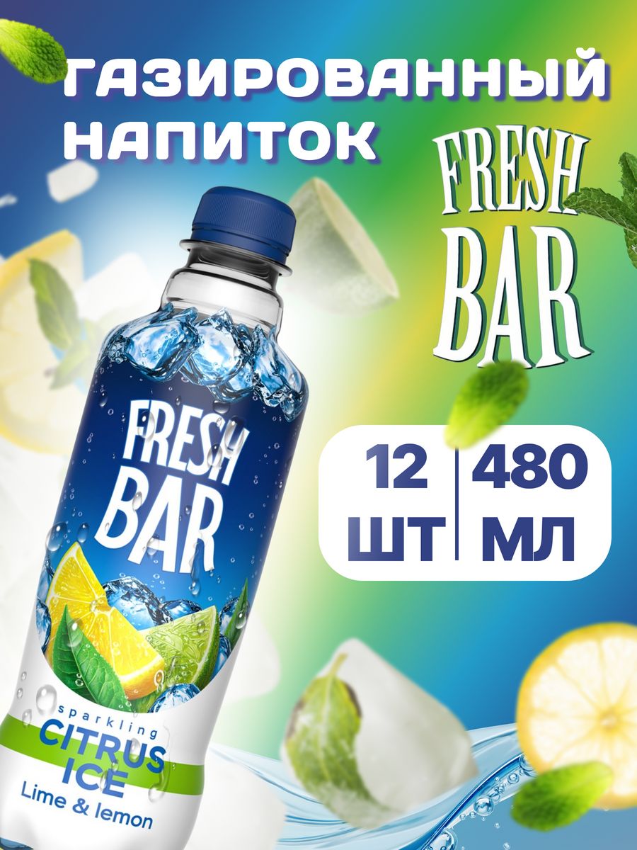 Fresh bar citrus. Фреш бар цитрус. Fresh Bar Citrus Ice. Fresh Bar напиток. Fresco газировка.