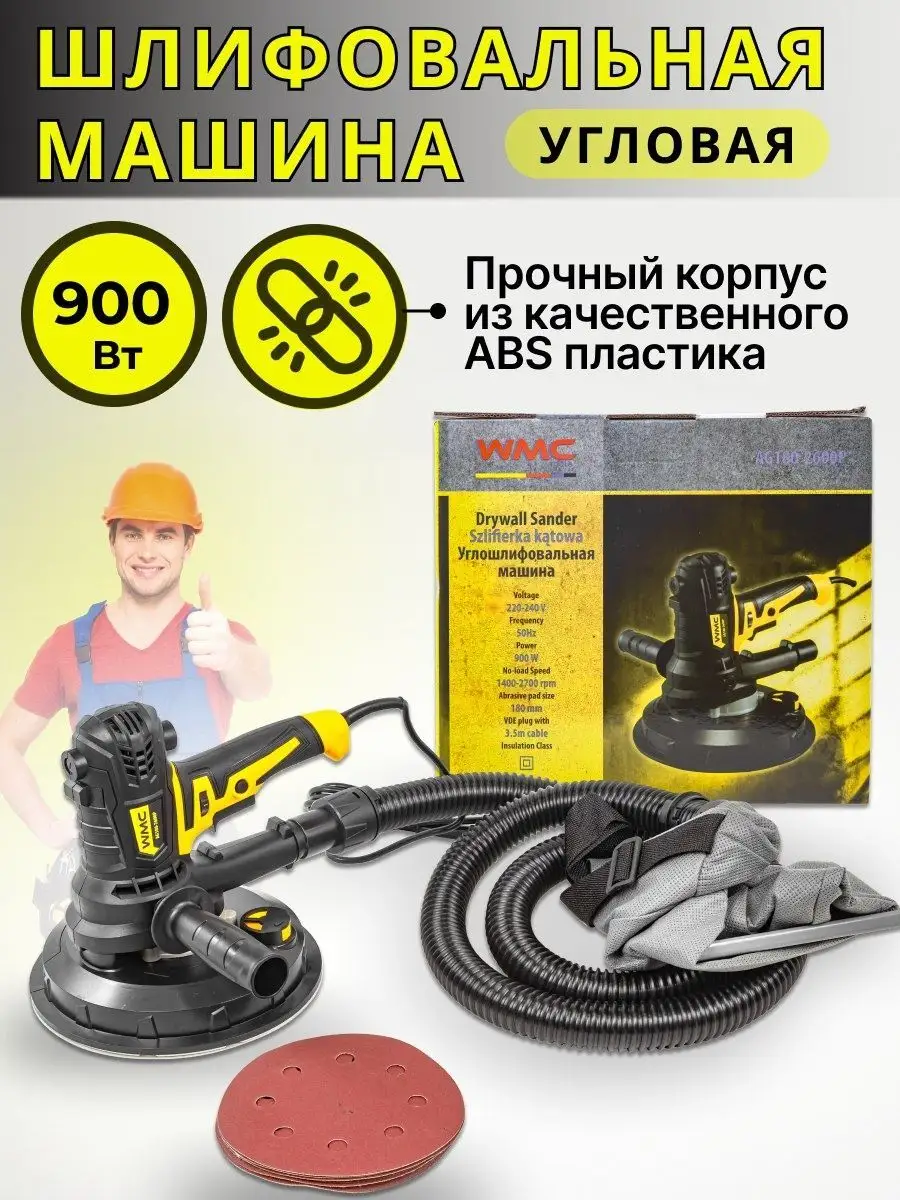 Машина шлифовальная 900Вт 180мм WMC Tools 170174342 купить за 6 526 ₽ в  интернет-магазине Wildberries