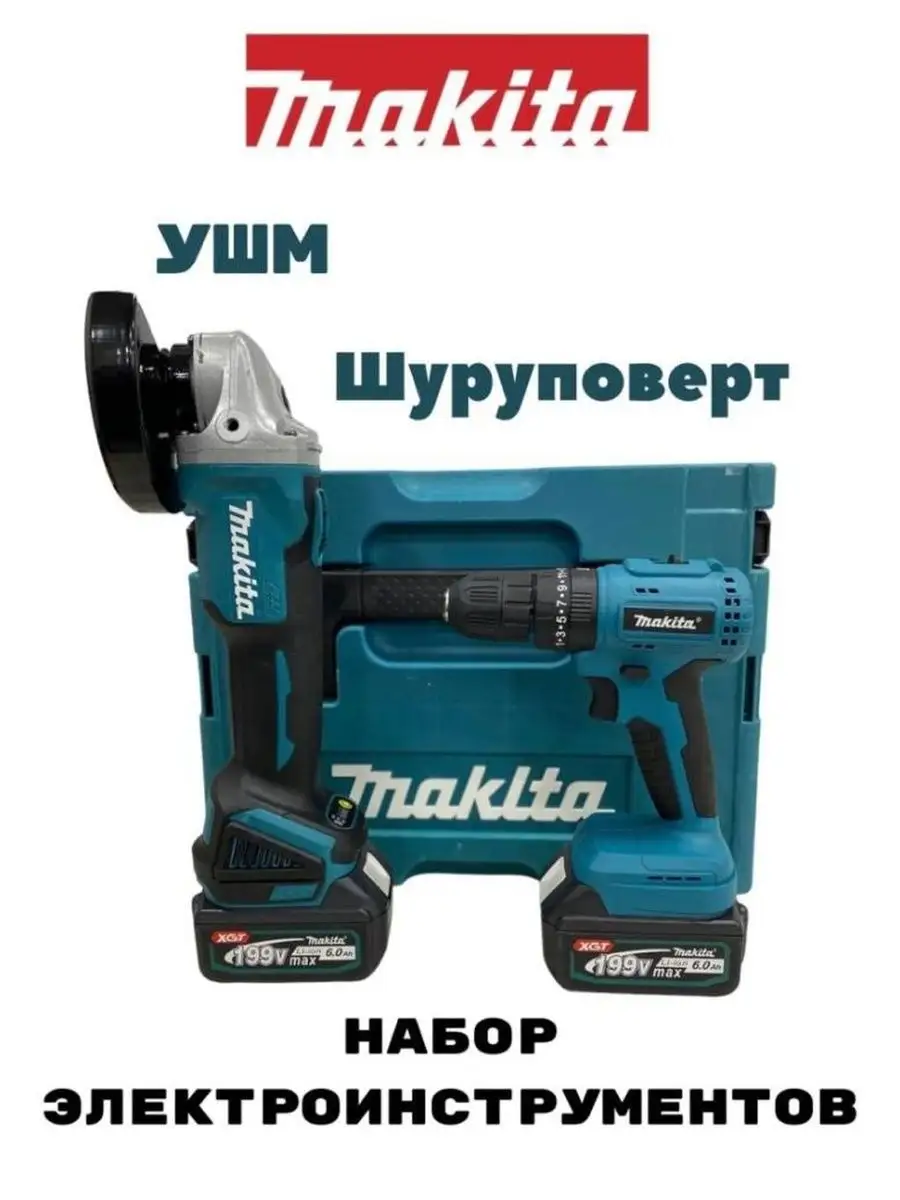 Набор электроинструментов 2в1 УШМ шуруповерт Makita 170174395 купить за 6  844 ₽ в интернет-магазине Wildberries