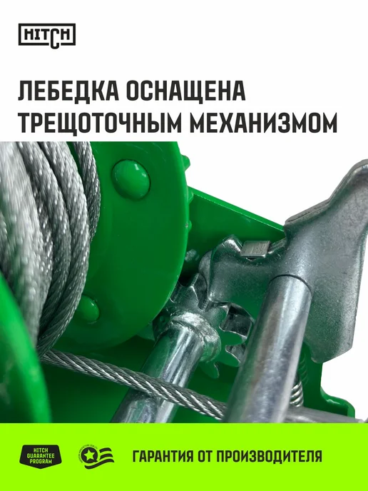 HITCH BEAT THE GRAVITY Лебедка ручная барабанная HW 1350 кг, с канатом 10 м, 1350 кг, 10 м, фото 2