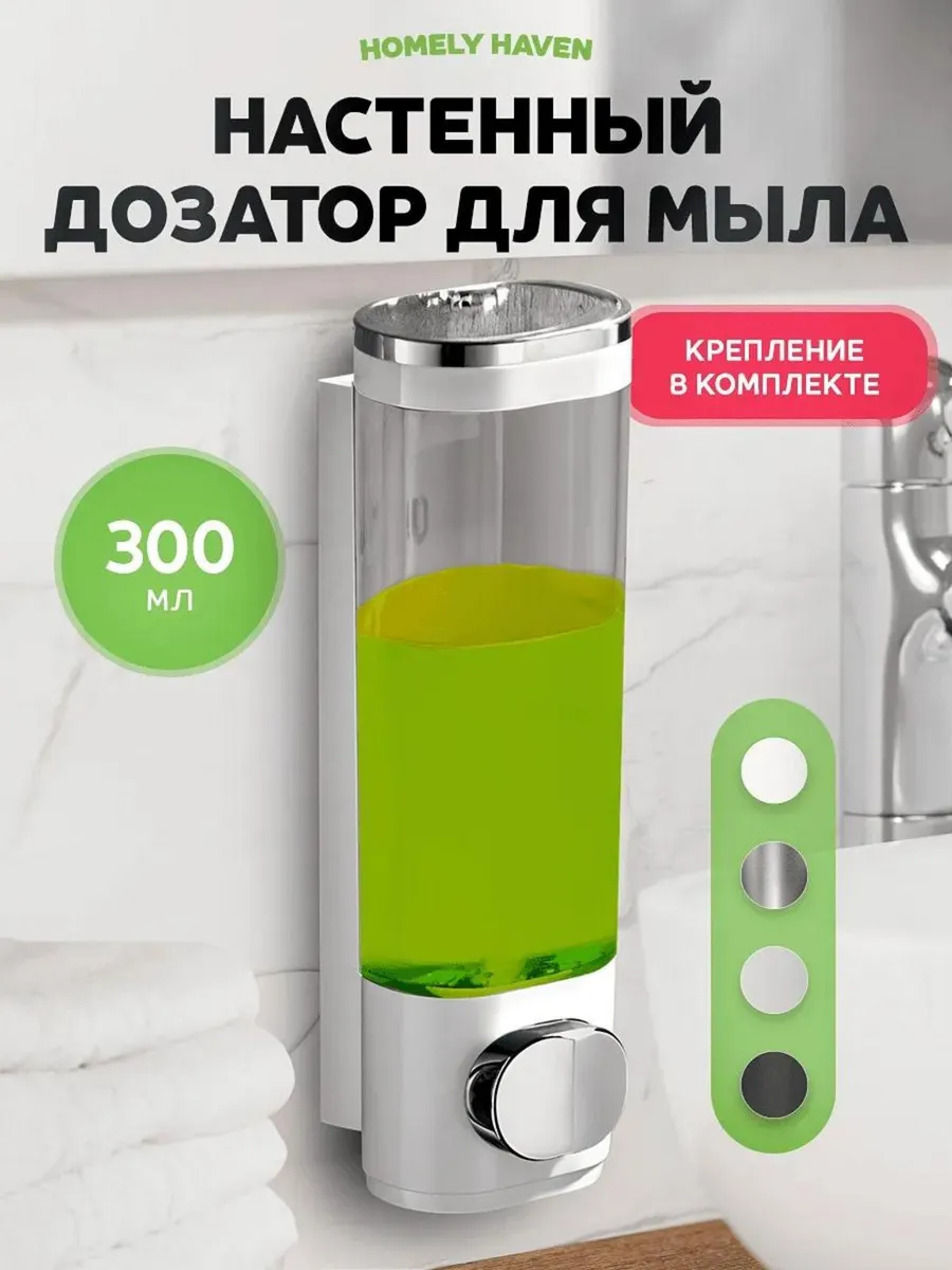 Дозатор для ванной...