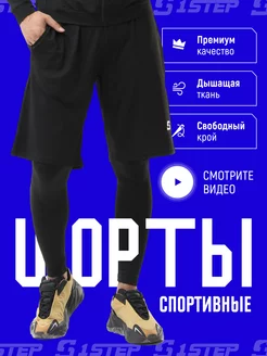 Шорты спортивные черные для тренировок ONESTEP 170174821 купить за 487 ₽ в интернет-магазине Wildberries