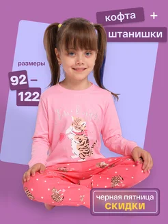 Пижама со штанами и длинными рукавами Bonito kids 170174917 купить за 370 ₽ в интернет-магазине Wildberries