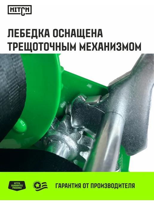 HITCH BEAT THE GRAVITY Лебедка ручная барабанная HW 1350 кг, с канатом 10 м, 1350 кг, 10 м, фото 2