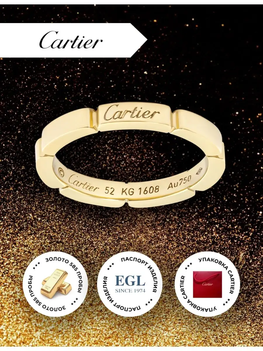 CARTIER Panthere 585