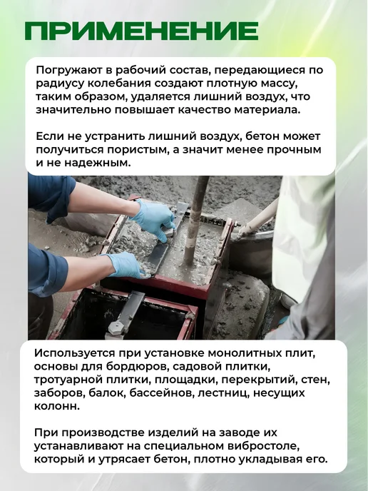 TeaM Портативный глубинный вибратор для бетона Промышленник ВЭ-25, вариант, фото 2