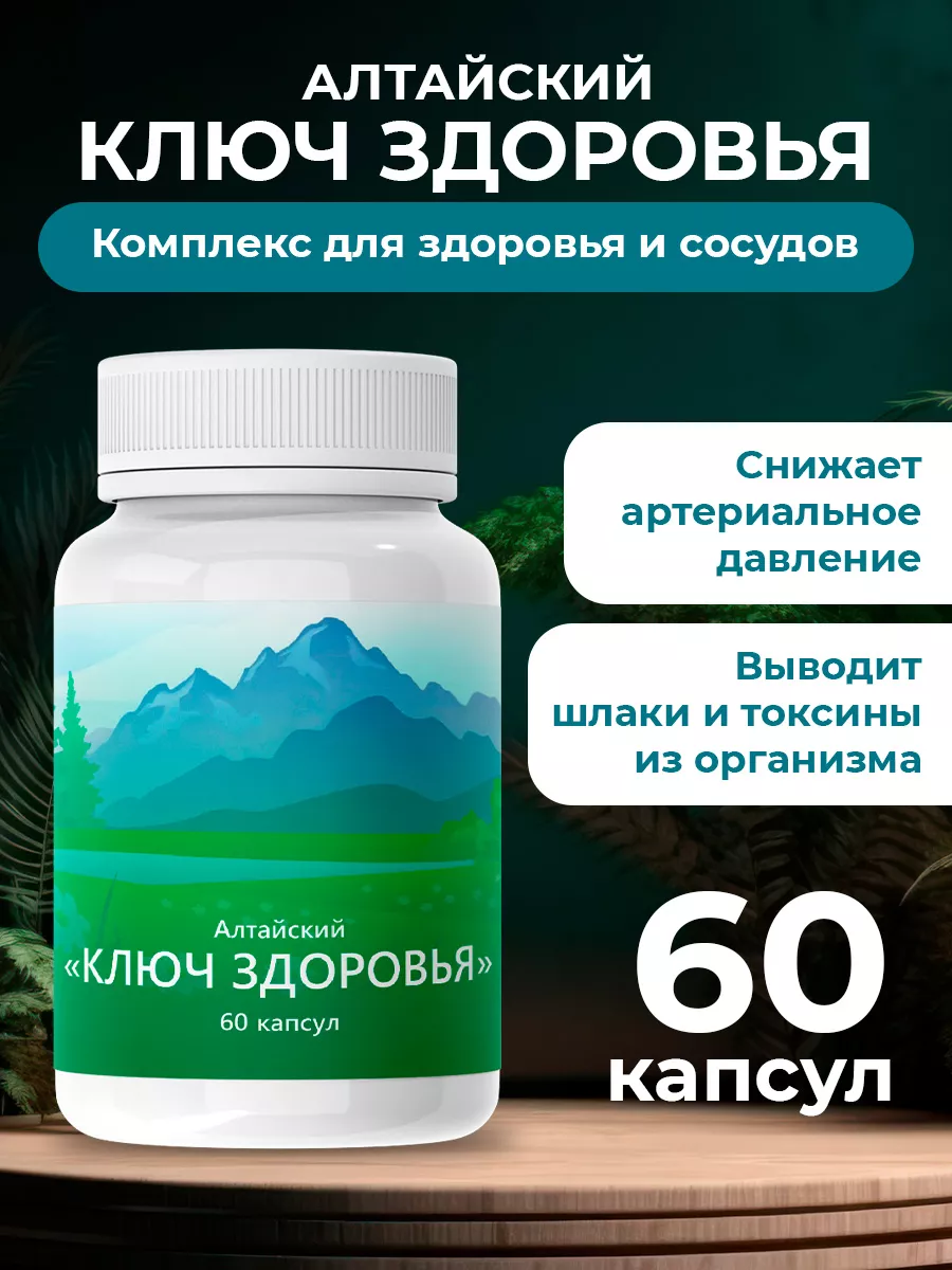 Средство в капсулах от...