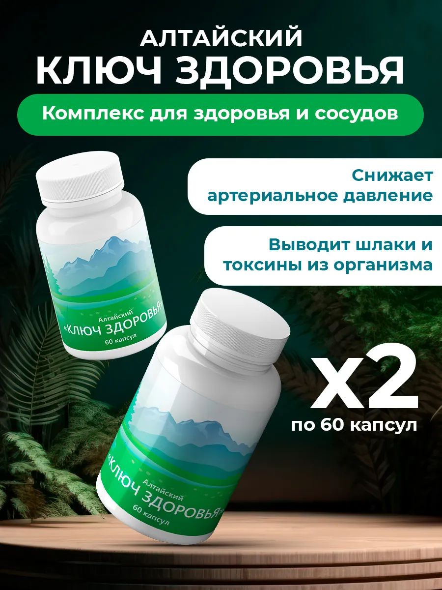 Средство в капсулах от...