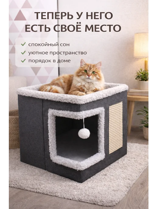 кошачий домик Лежанка домик для кошек с когтеточкой, серый, фото 3