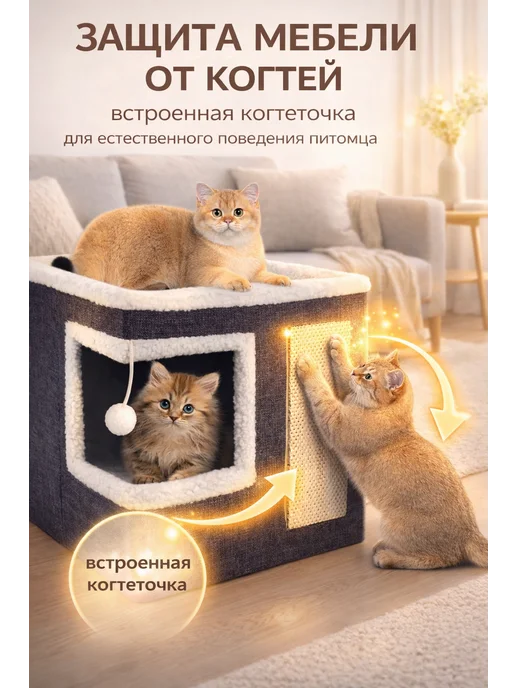 кошачий домик Лежанка домик для кошек с когтеточкой, серый, фото 4