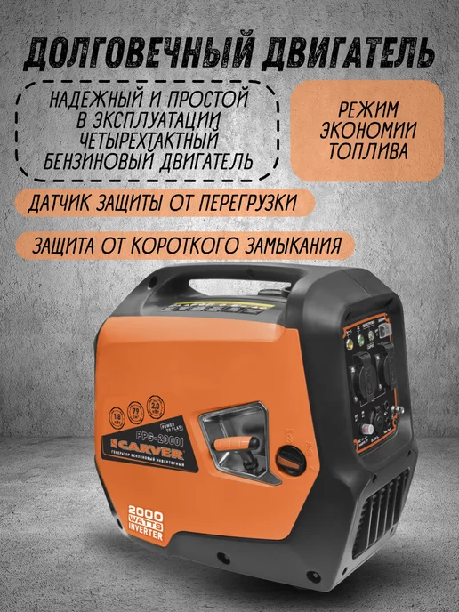 Инверторный генератор PPG-2000IS на 220В, бензогенератор, 4 л, фото 2
