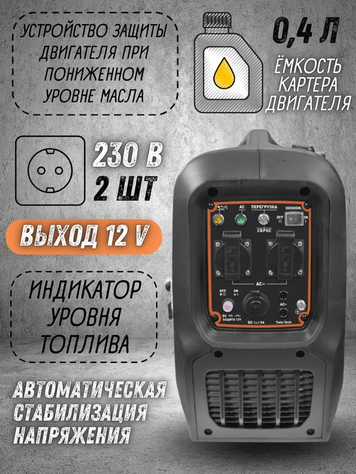 Инверторный генератор PPG-2000IS на 220В, бензогенератор, 4 л, фото 3