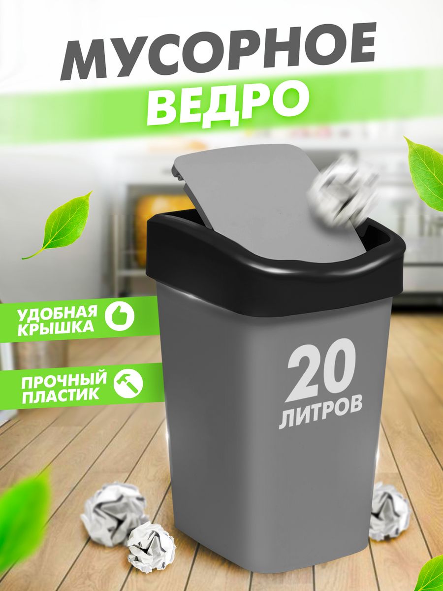 Мусорное ведро на кухню VIOLET 170176483 купить за 1 035 ₽ в  интернет-магазине Wildberries