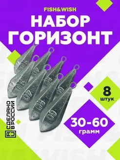 Грузила для рыбалки для донки набор FISH&WISH 170176865 купить за 285 ₽ в интернет-магазине Wildberries