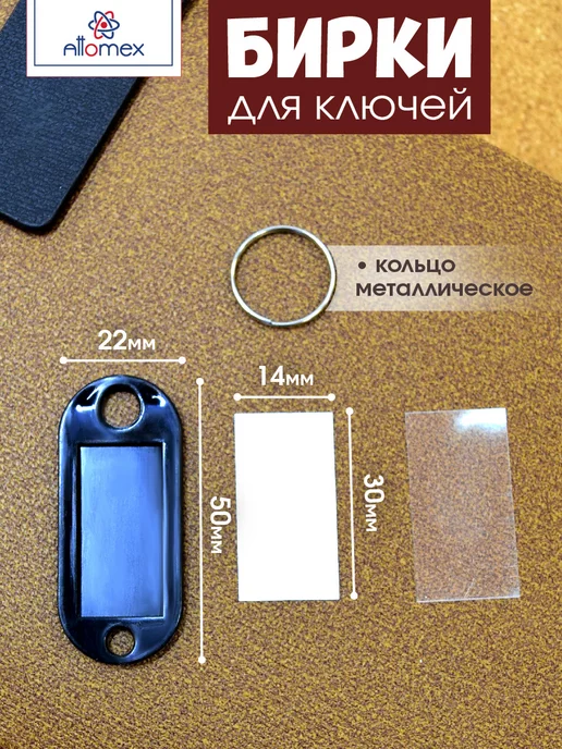 ATTOMEX Бирки для ключей с металлическим кольцом и окном 48 штук, вариант, фото 2