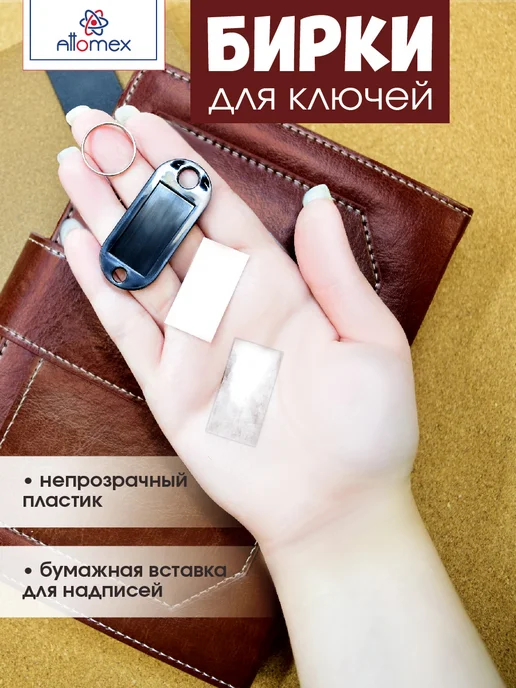 ATTOMEX Бирки для ключей с металлическим кольцом и окном 48 штук, вариант, фото 3