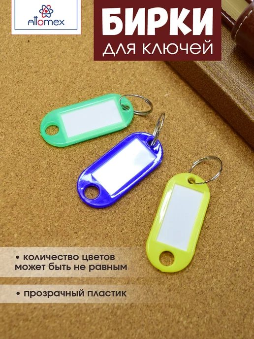 ATTOMEX Бирки для ключей с металлическим кольцом и окном 48 штук, вариант, фото 4