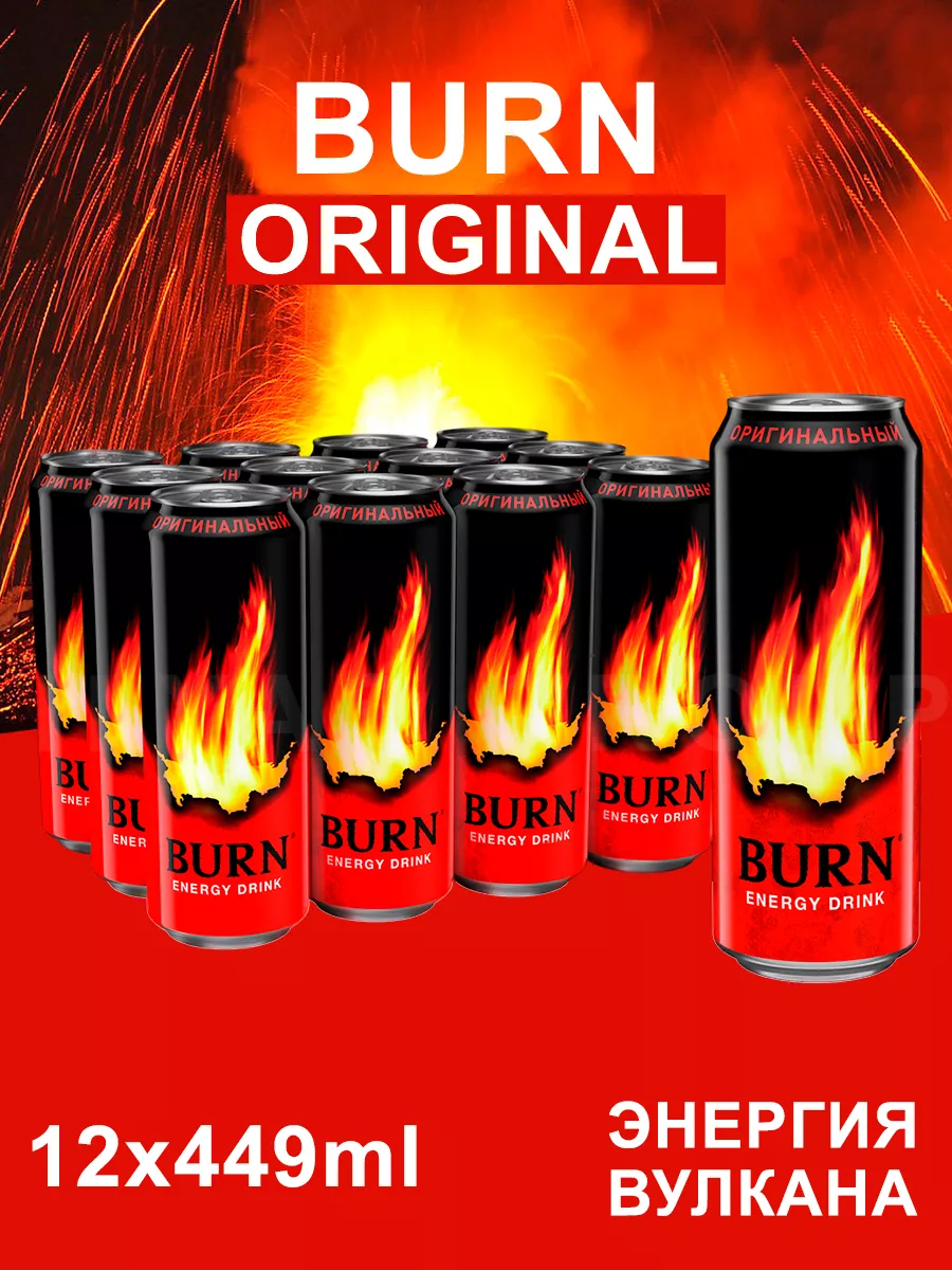 Энергетический напиток Burn Original, 449 мл BURN 170178100 купить за 1 353  ₽ в интернет-магазине Wildberries