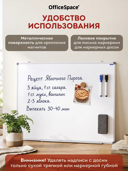 OfficeSpace Магнитно маркерная доска на стену 50х70 см, 50x70 см, фото 2
