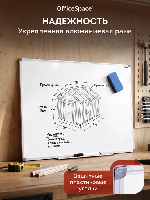 OfficeSpace Магнитно маркерная доска на стену 50х70 см, 50x70 см, фото 3