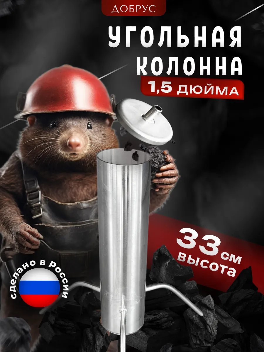 Угольная колонна с крышкой...