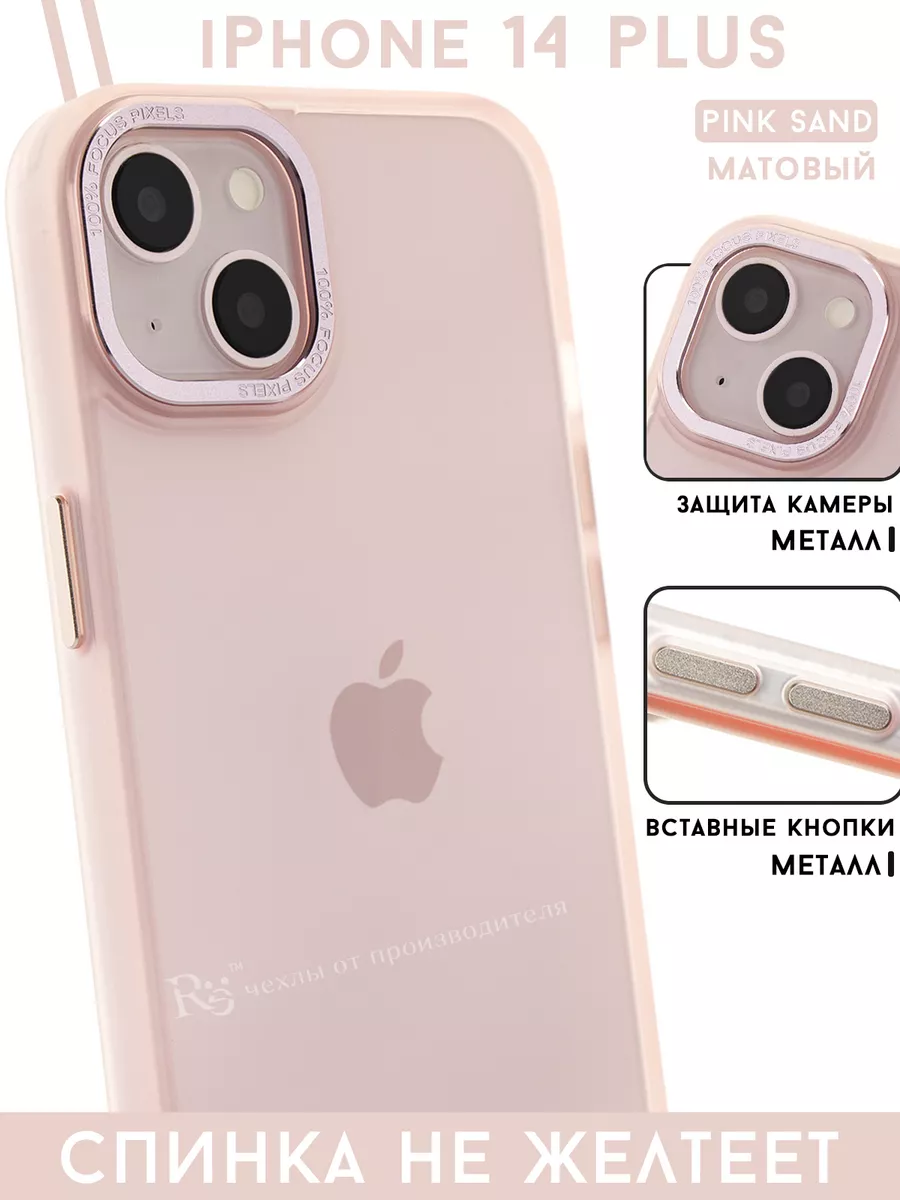 чехол на iPhone 14 Plus противоударный матовый не желтеет Re:Case 170180178  купить в интернет-магазине Wildberries