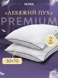 Подушки 50х70 2 шт Ol-Tex 170181897 купить за 1 255 ₽ в интернет-магазине Wildberries