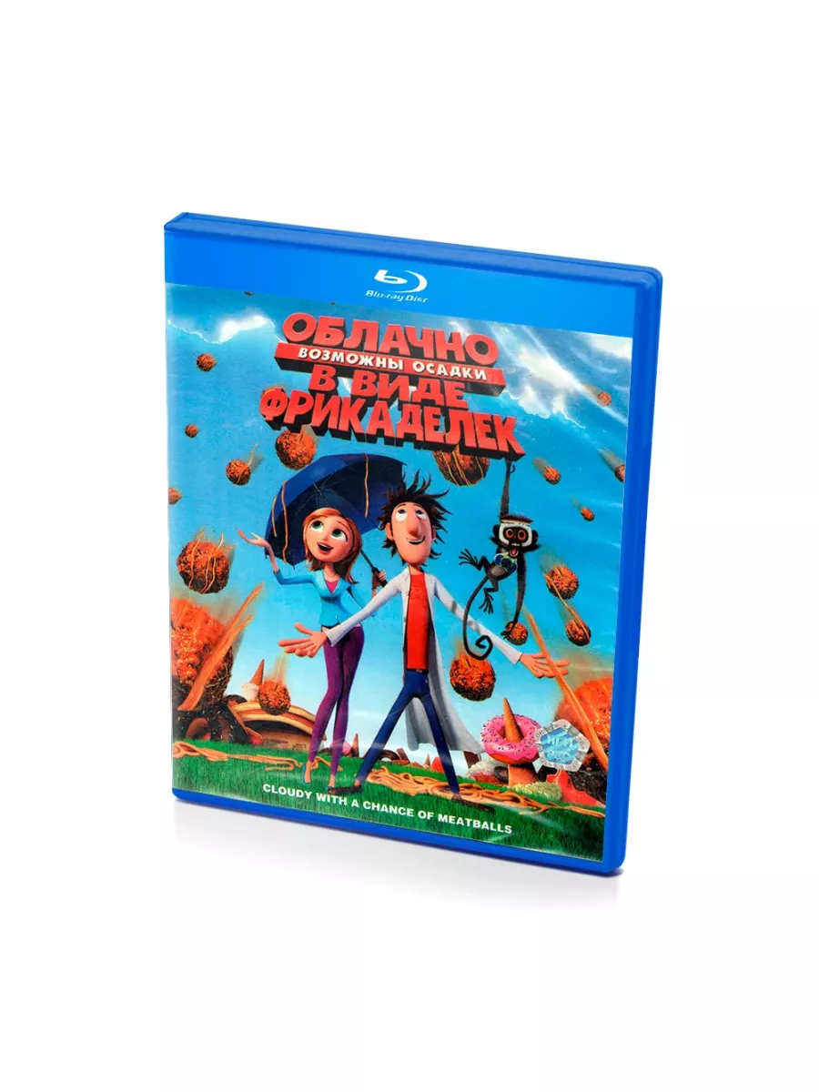 Облачно, возможны осадки в виде фрикаделек (Blu-ray) Blu-Ray 170182479  купить за 1 650 ₽ в интернет-магазине Wildberries