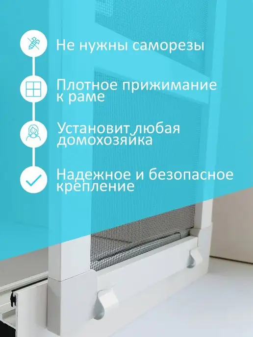 Wintal Крепления для москитной сетки на алюминиевые окна, белый, фото 2