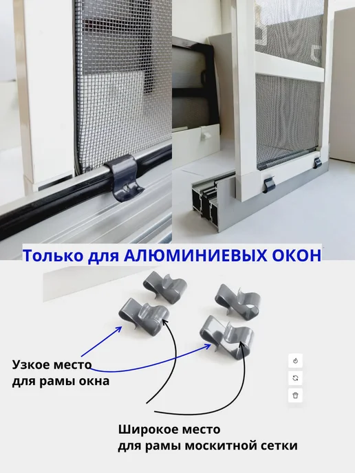 Wintal Крепления для москитной сетки на алюминиевые окна, белый, фото 3