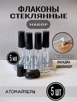 Флаконы с распылителем прозрачные ELITE OIL PERFUME 170182756 купить за 205 ₽ в интернет-магазине Wildberries