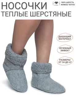 Носки вкладыши в резиновые сапоги ALLWOOL 170184110 купить за 1 209 ₽ в интернет-магазине Wildberries