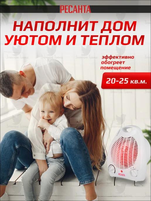 РЕСАНТА Обогреватель для дома ТВС тепловентилятор ветерок, белый, фото 2