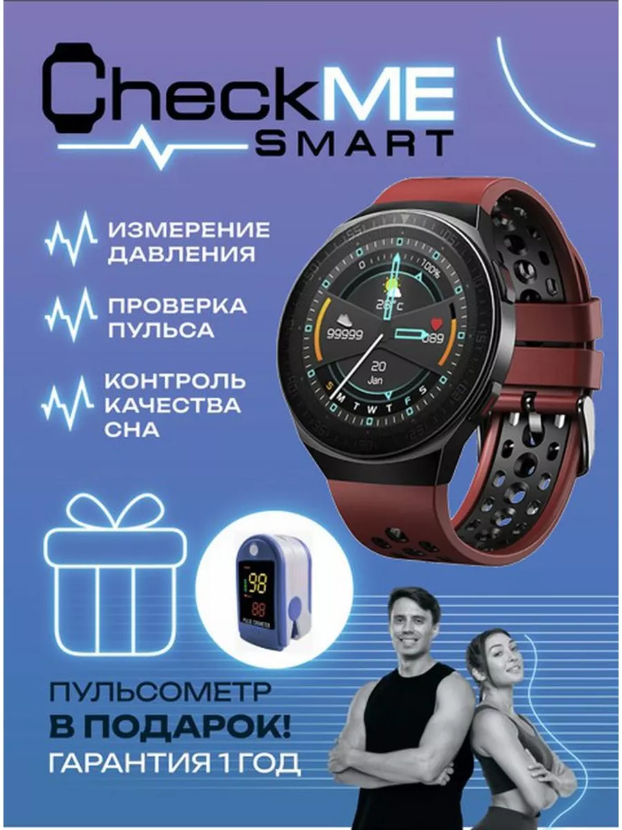 Смарт часы наручные для андроид IOS CheckME Smart 170184806 купить за 9 092  ₽ в интернет-магазине Wildberries