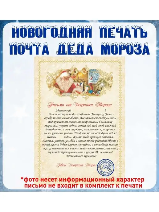ГКМ Новогодняя печать Почта деда Мороза, черный, фото 3