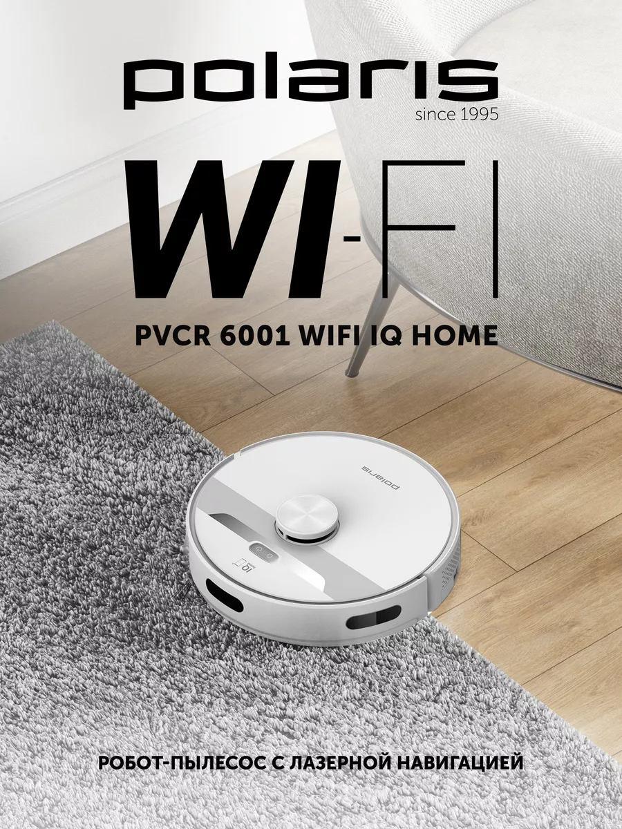 Робот-пылесос PVCR 6001 Wi-Fi IQ Home c влажной уборкой Polaris 170185428  купить за 24 210 ₽ в интернет-магазине Wildberries