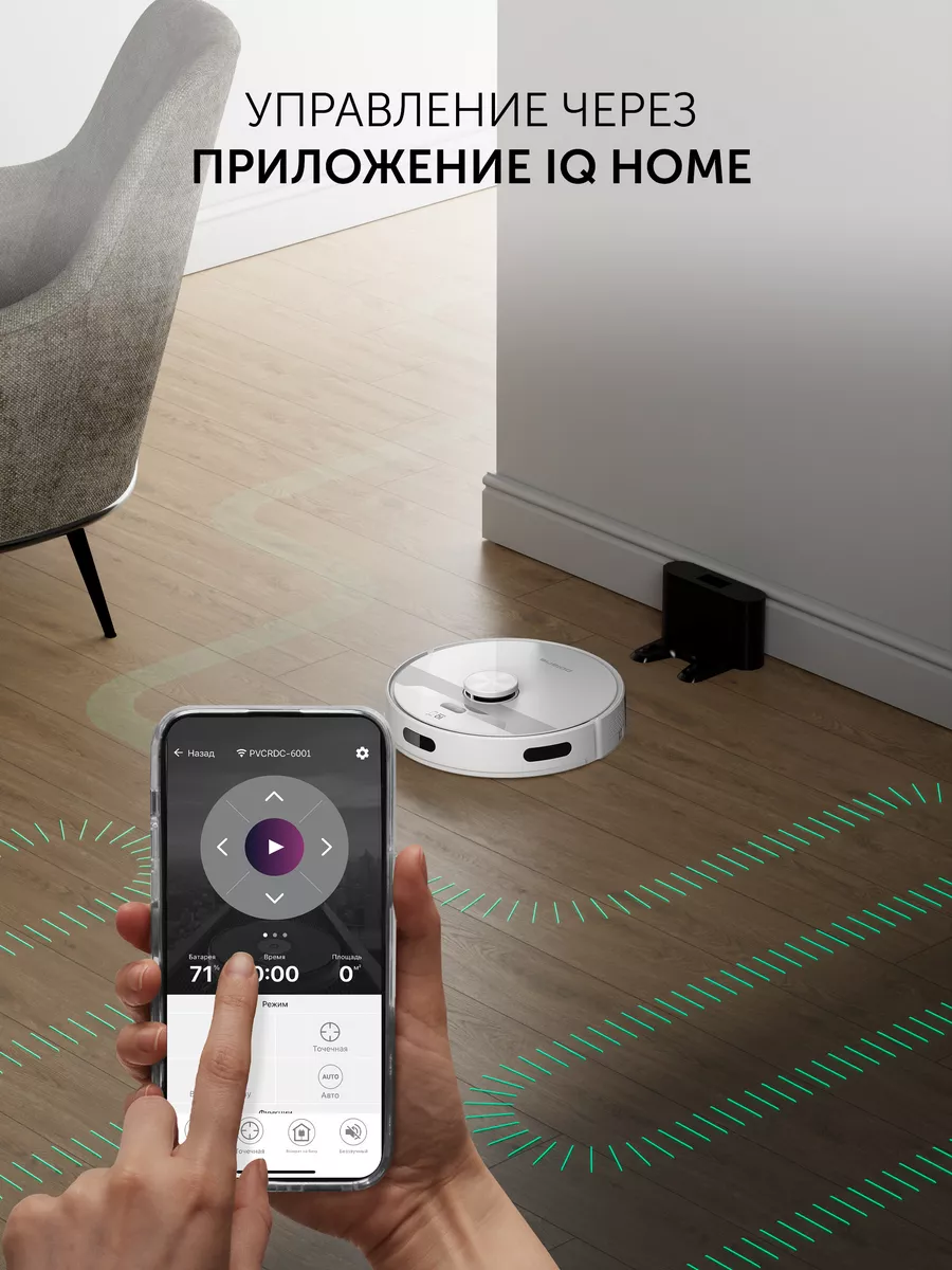 Робот-пылесос PVCR 6001 Wi-Fi IQ Home c влажной уборкой Polaris 170185428  купить за 22 469 ₽ в интернет-магазине Wildberries