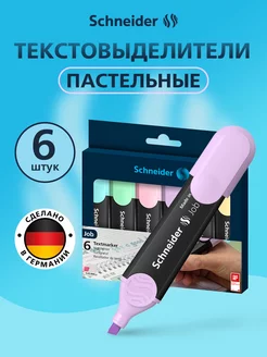 Текстовыделители пастельные маркеры 6 штук Schneider 170185459 купить за 366 ₽ в интернет-магазине Wildberries