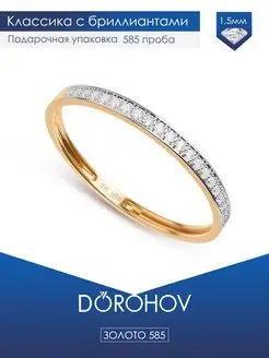 Кольцо из золота с бриллиантами проба 585 DOROHOV 170185648 купить за 4 817 ₽ в интернет-магазине Wildberries