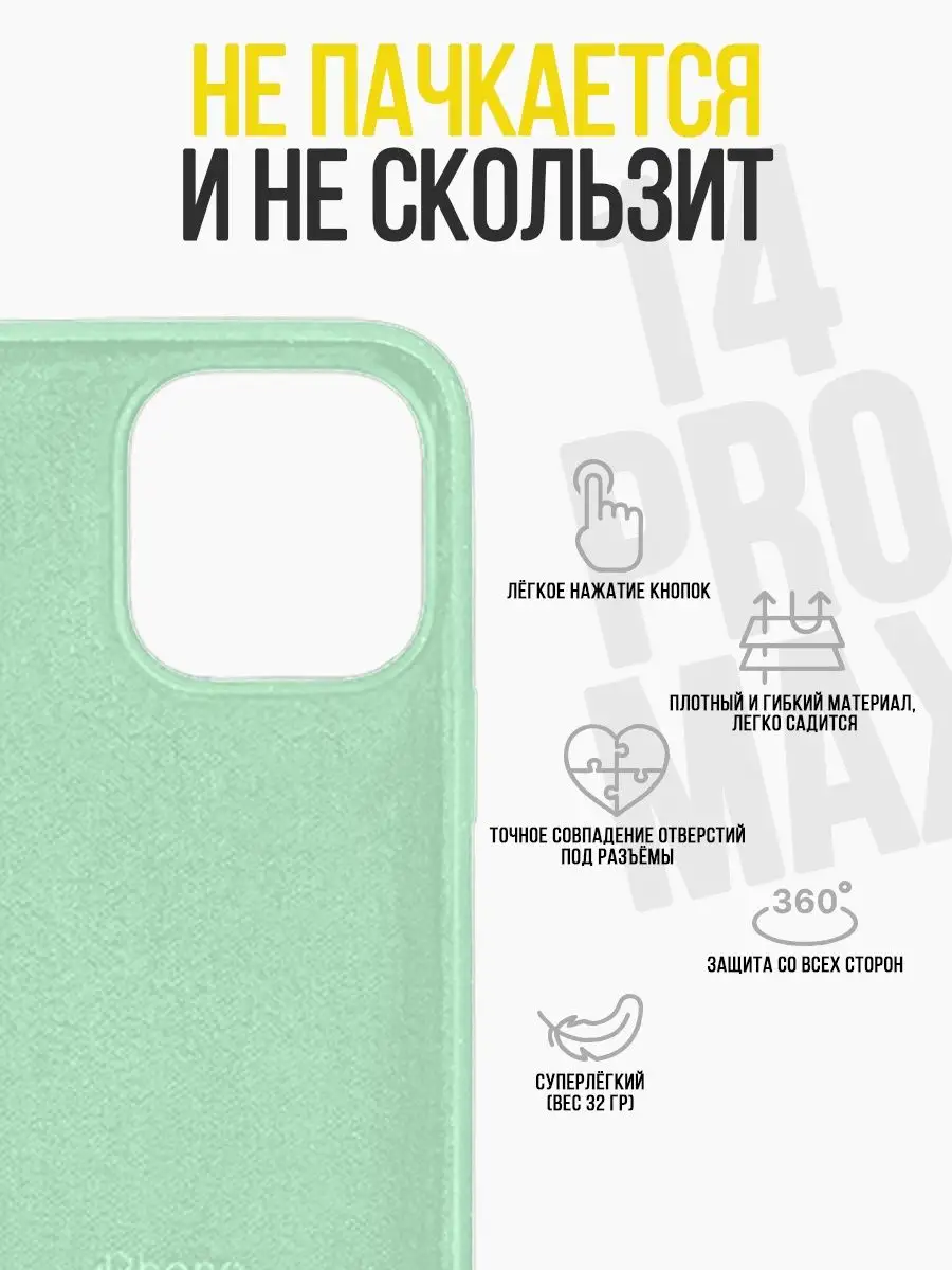 Чехол на Apple iPhone 14 Pro Max,бампер IN CASE 170185929 купить за 299 ₽ в  интернет-магазине Wildberries