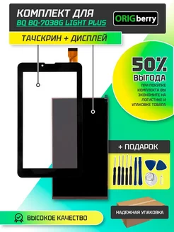 Дисплей и тачскрин для BQ BQ-7038G Light Plus ORIGberry 170187144 купить за 1 111 ₽ в интернет-магазине Wildberries