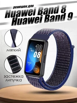 Ремешок для часов Huawei Band 8 9 Colorful. 170187353 купить за 378 ₽ в интернет-магазине Wildberries