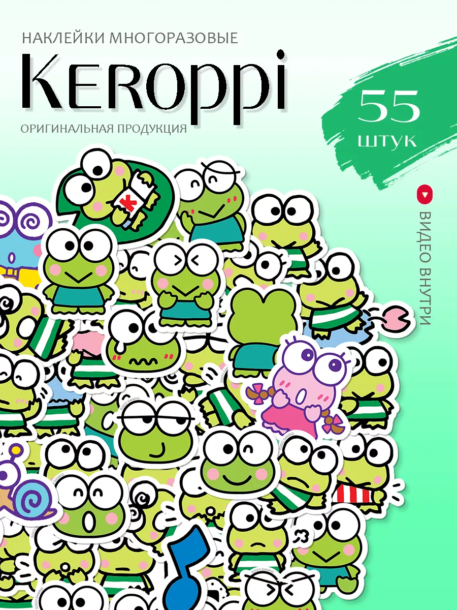 Наклейки Hello Kitty Keroppi для детей на телефон аниме Hello Kitty  170187597 купить за 166 ₽ в интернет-магазине Wildberries