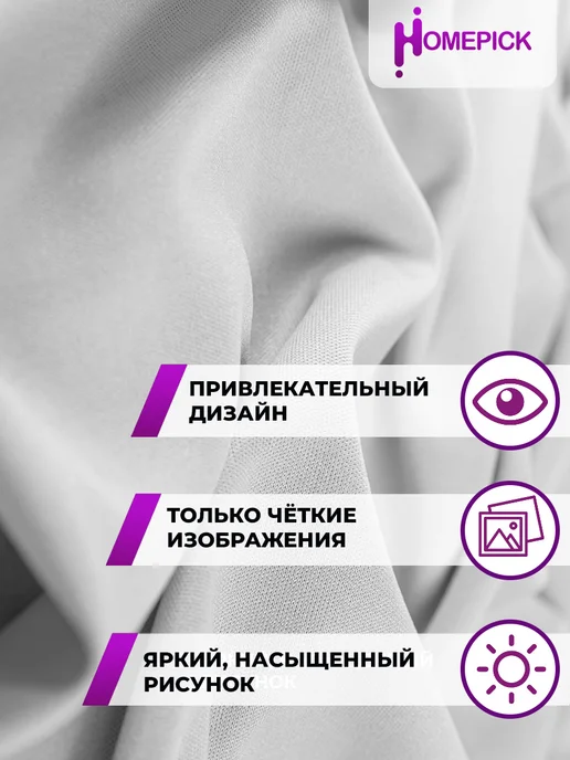 Homepick Фотошторы для гостиной в спальню, шторы с рисунком 290х265, 290x265, фото 4