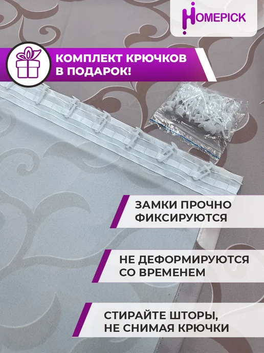 Homepick Фотошторы для гостиной в спальню, шторы с рисунком 290х265, 290x265, фото 6