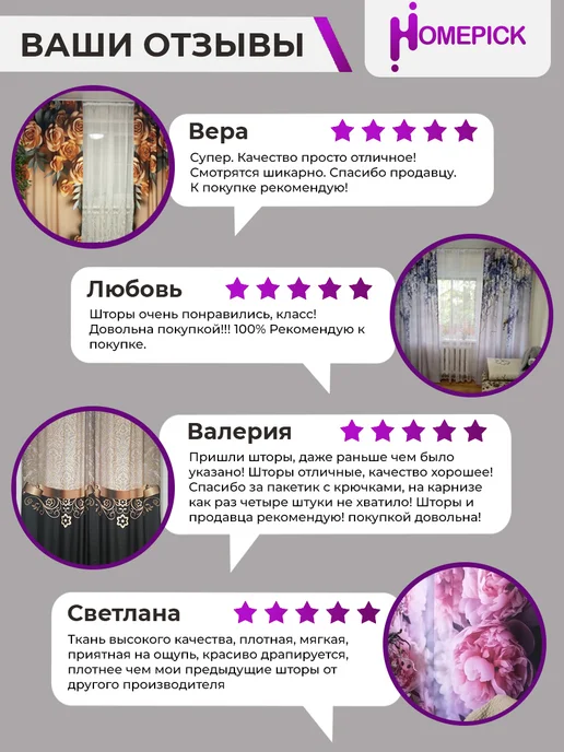 Homepick Фотошторы для гостиной в спальню, шторы с рисунком 290х265, 290x265, фото 8