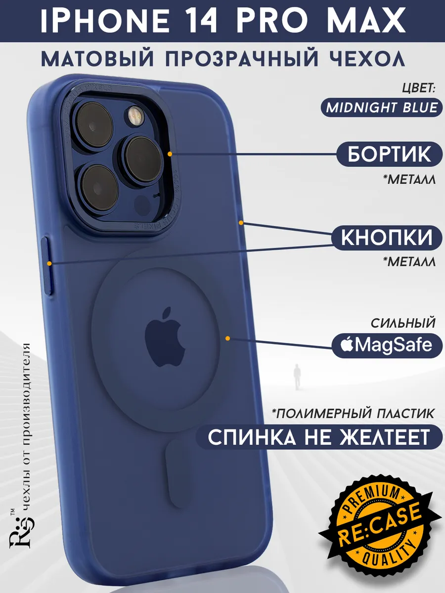 чехол на iPhone 14 Pro Max с MagSafe прозрачный не желтеет Re:Case  170188043 купить за 299 ₽ в интернет-магазине Wildberries