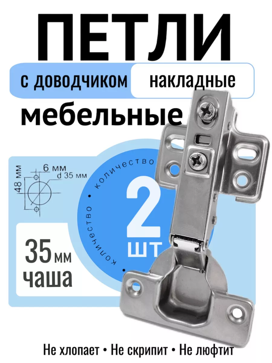 Петли дверные с доводчиком мебельные