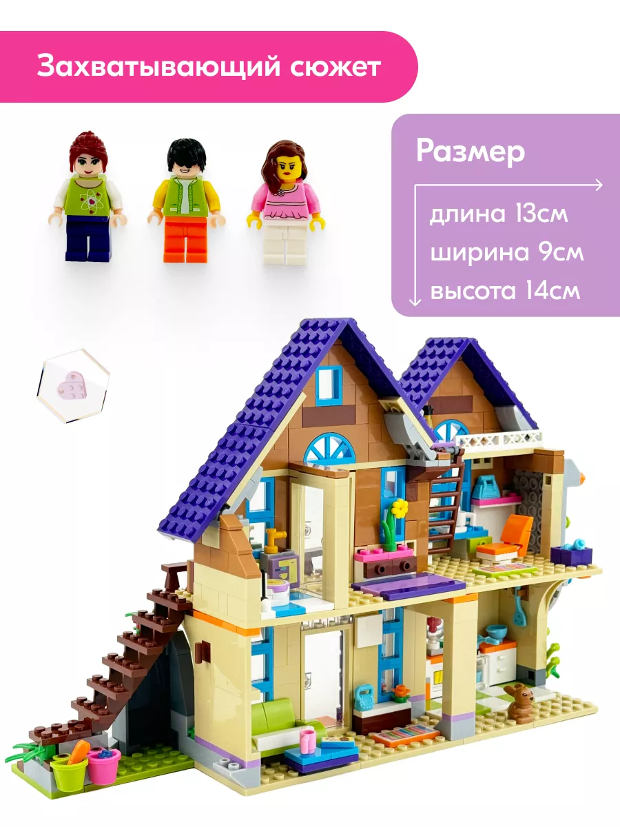 Конструктор Lego Friends Дом Эммы, лего — ответов | форум Babyblog